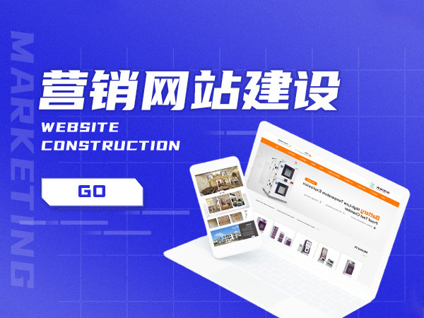 東莞營(yíng)銷(xiāo)型網(wǎng)站建設(shè)多少錢(qián)？看完這篇內(nèi)容您就明白了