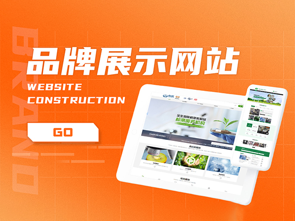 展示型網(wǎng)站建設(shè)價格，網(wǎng)站制作周期和服務(wù)項目介紹