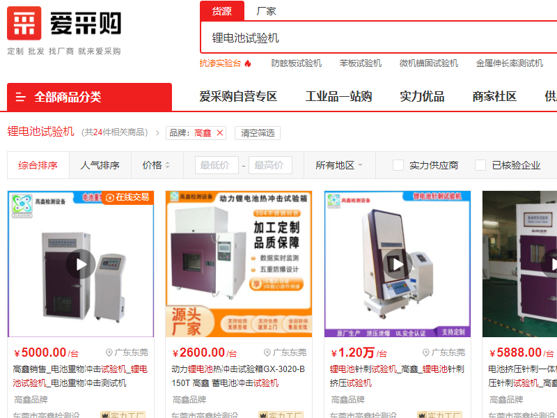 愛采購發(fā)品技巧，怎么解決不同的商品被判為重復(fù)商品