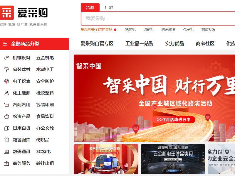 愛采購店鋪怎么顯示交易勛章？開通了在線交易還不夠