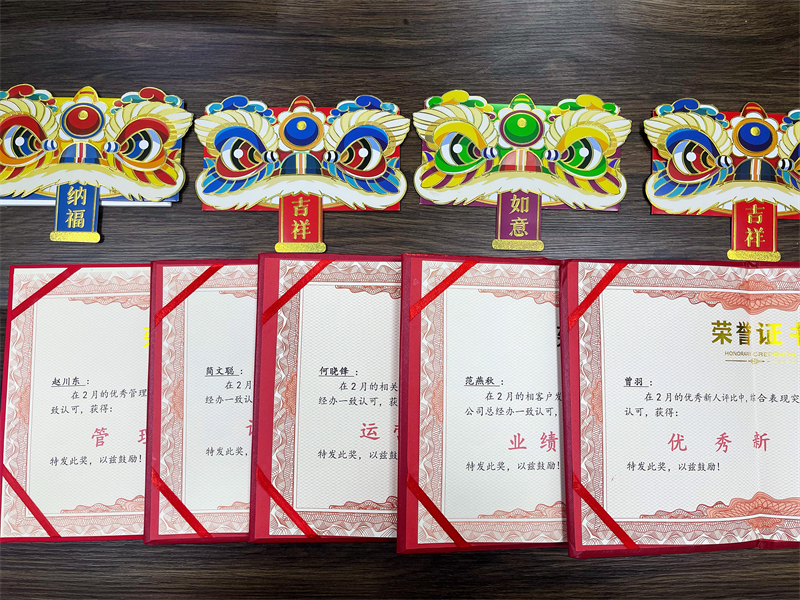 廣東優(yōu)術(shù)月度優(yōu)秀表彰大會(huì)（2月份）