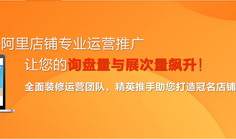 阿里巴巴店鋪是否存在以下問(wèn)題？