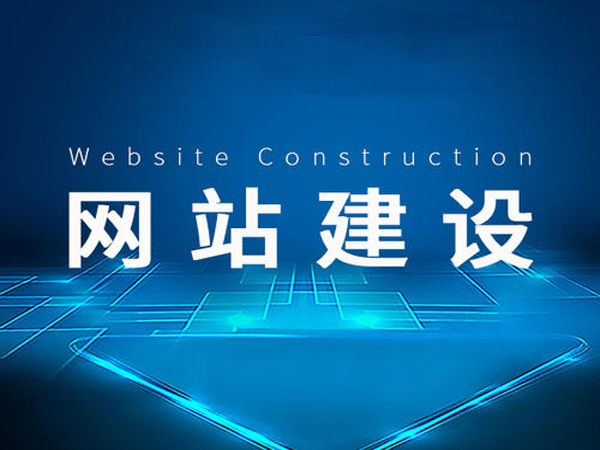 網(wǎng)站建設(shè)首頁集權(quán)是什么？
