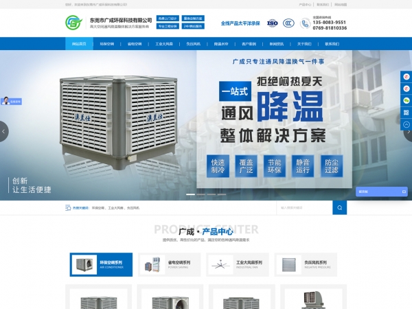 東莞市廣成環(huán)?？萍加邢薰? />
							</div>
							<div   id=
