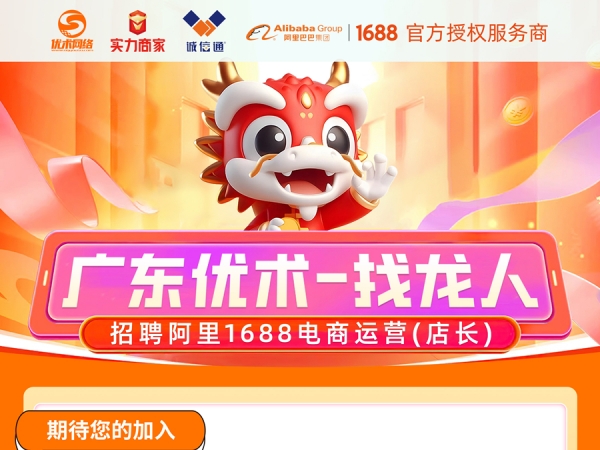 優(yōu)術(shù)網(wǎng)絡(luò)，“職”等你來|崗位招聘